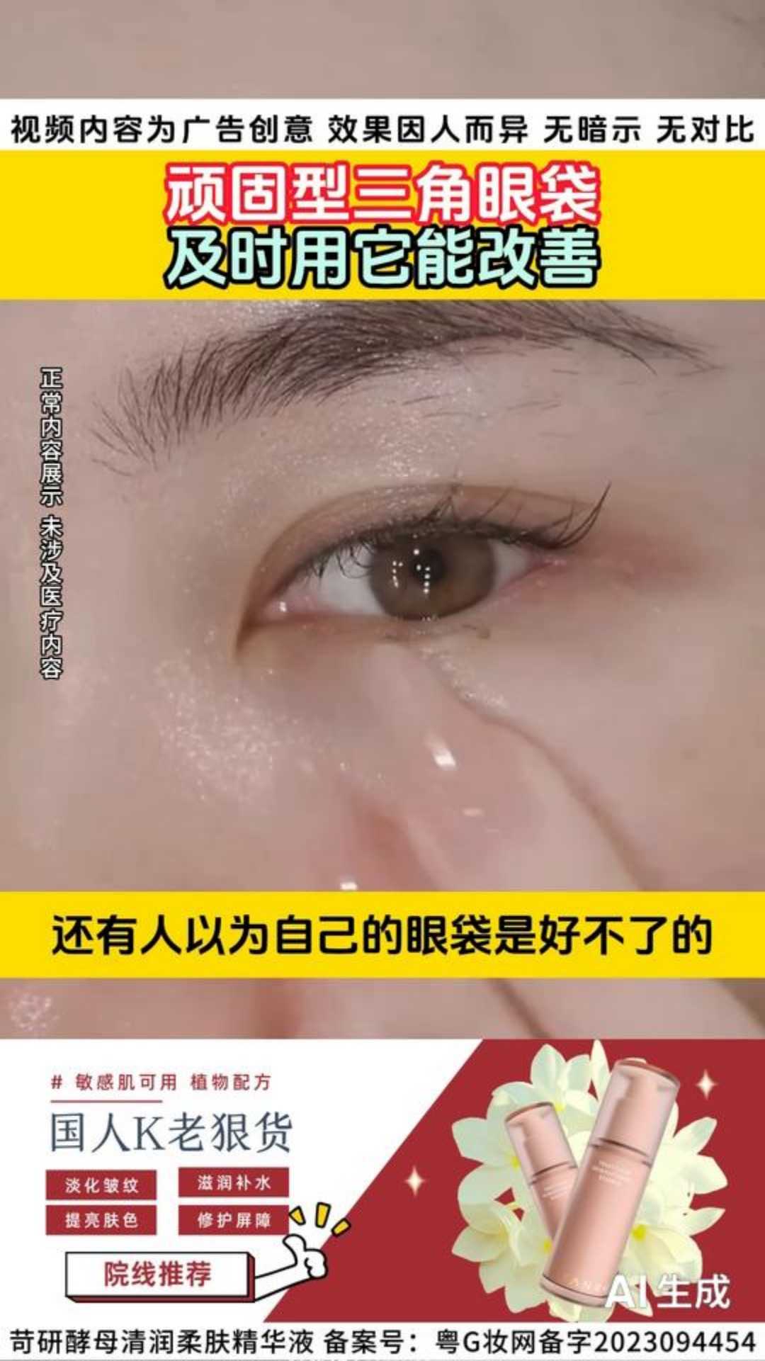 功效型护肤-信息流系列&2