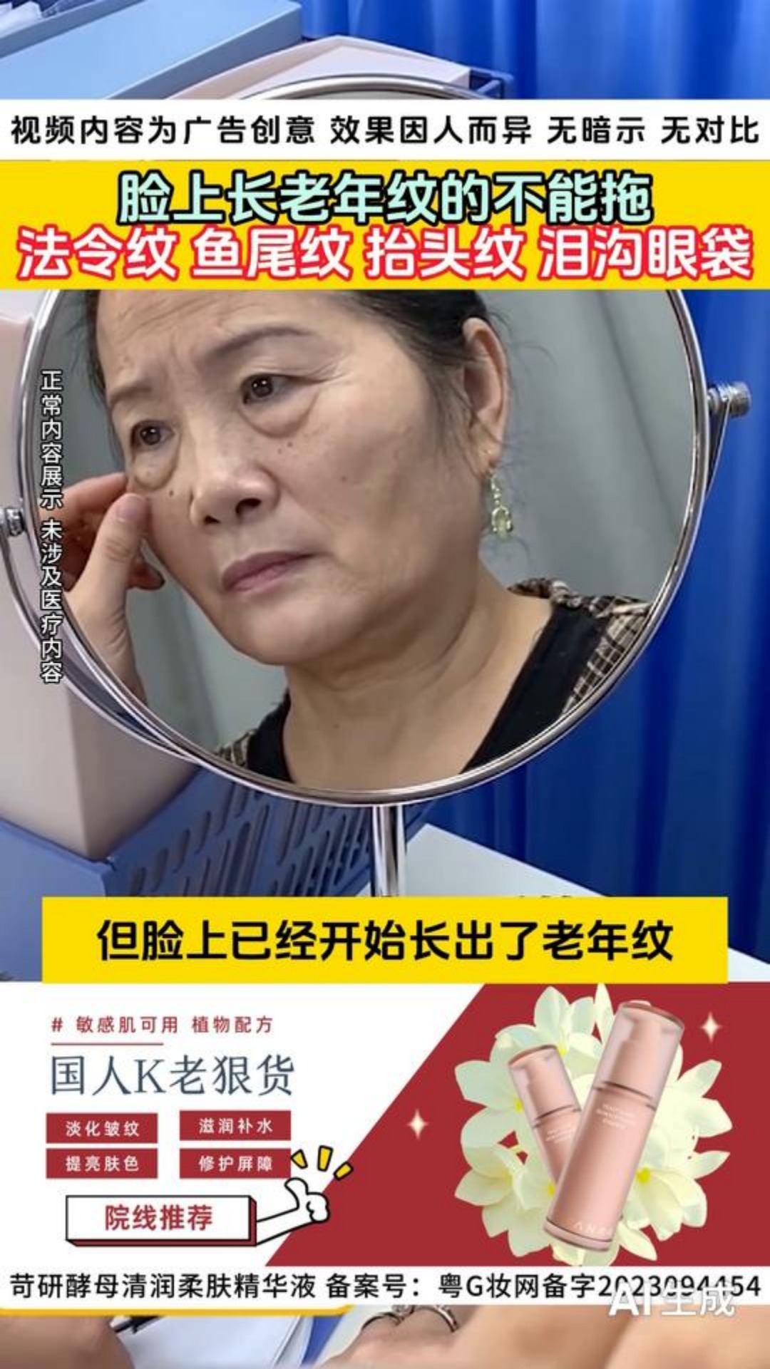 功效型护肤-信息流系列&3