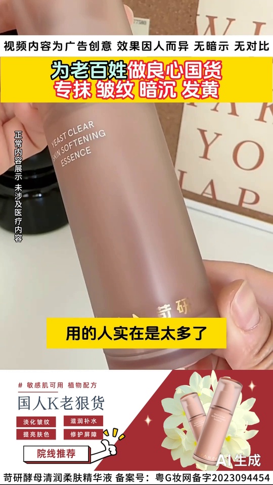 功效型护肤-信息流系列&4