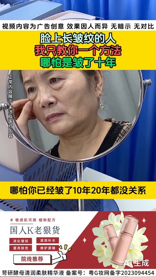 功效型护肤-信息流系列&5